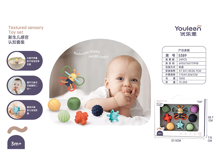 新生儿感官认知套装 5389