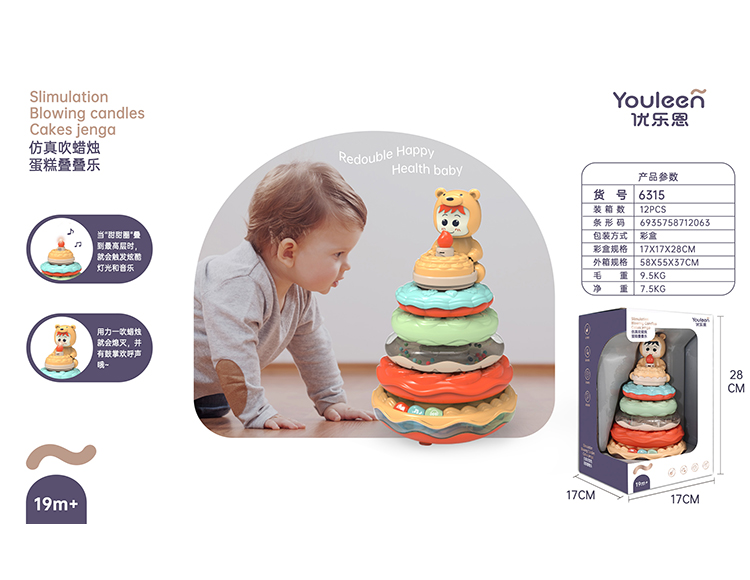 仿真吹蜡烛蛋糕叠叠乐 6315