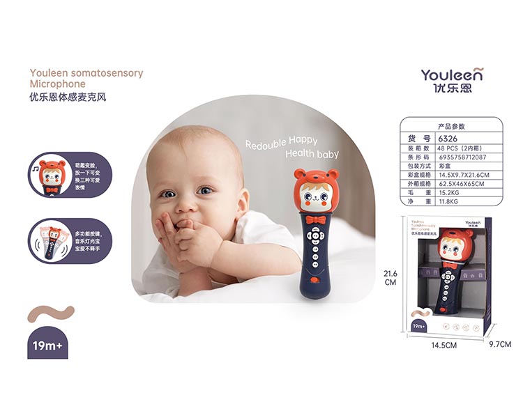 体感麦克风 6326