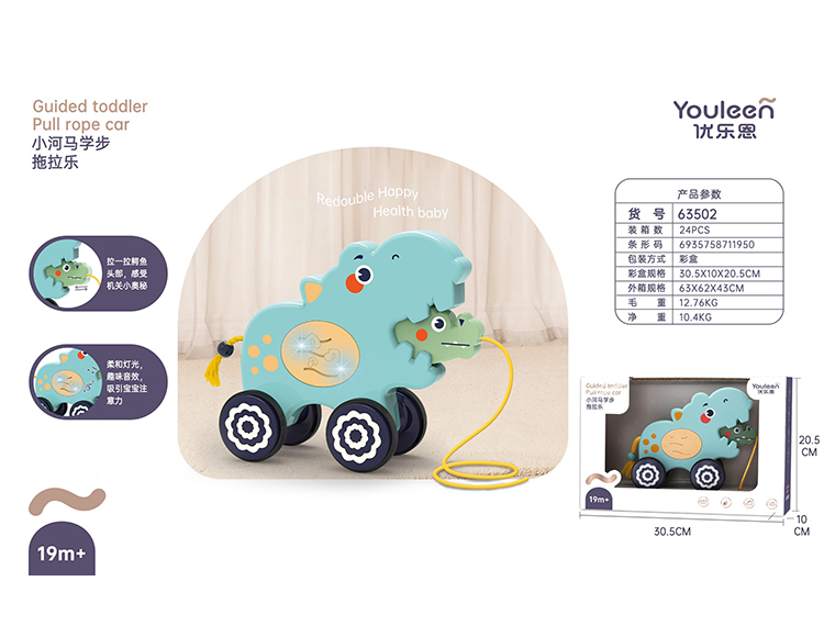 小河马学步拖拉乐 63502