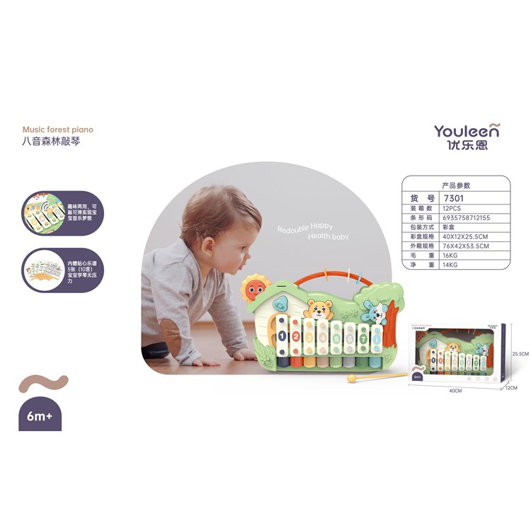 八音森林敲琴 7301