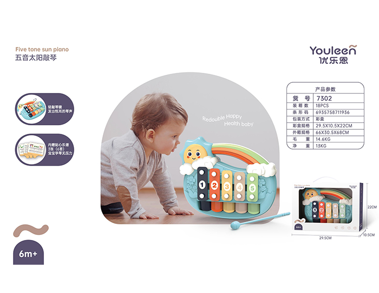 五音太阳敲琴 7302