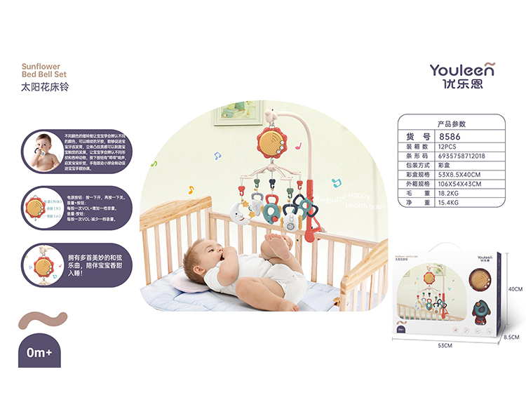 太阳花床铃 8586