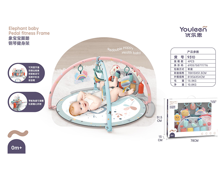 象宝宝脚踏钢琴健身架 9310