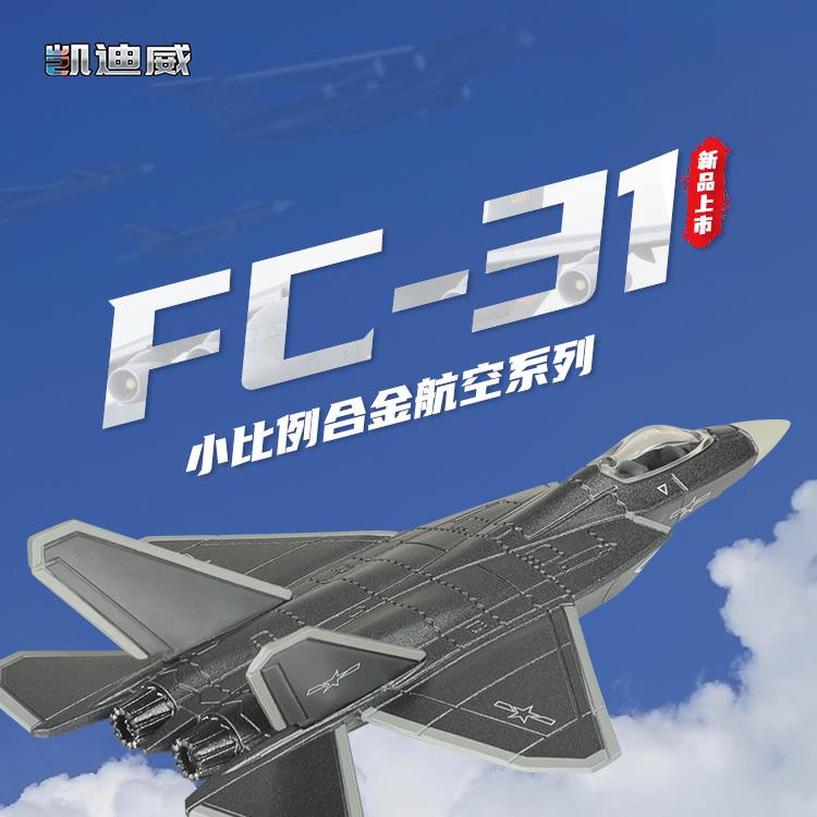 1:150FC-31 627103