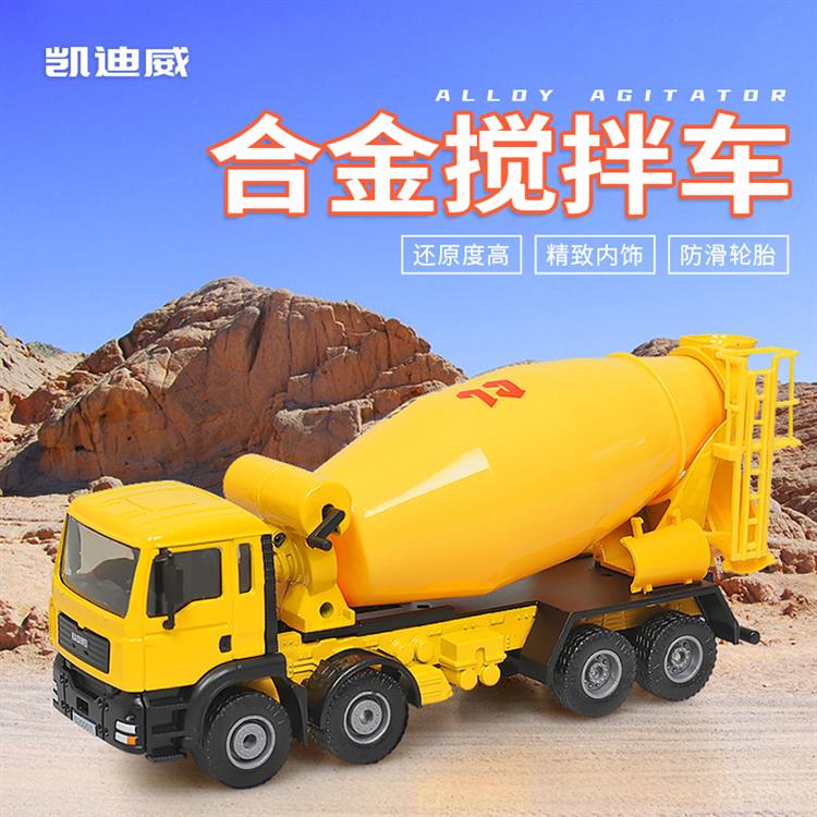 1:50 合金搅拌车 625007