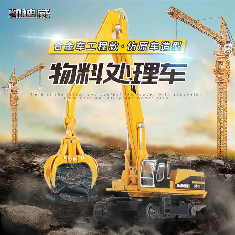 1:87 合金物料处理车 625010