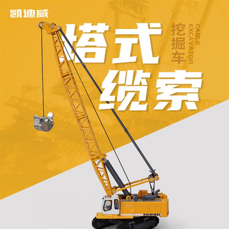 1:87 塔式缆索挖掘车 625015