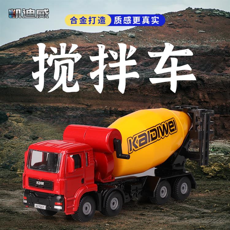 1:72 搅拌车 627007