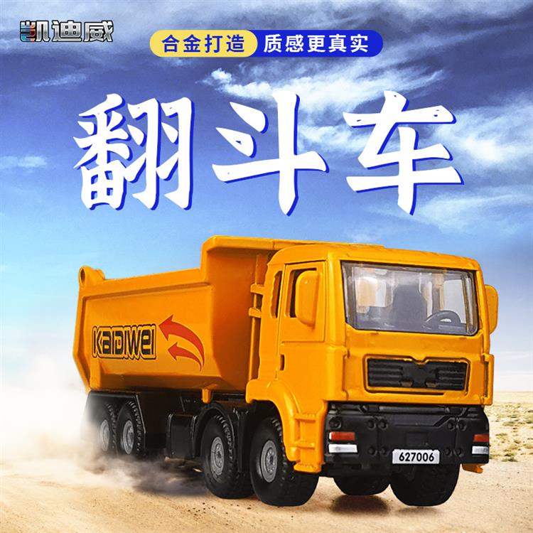 1:72 翻斗车 627006