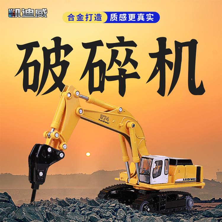 1:87 破碎机 625016