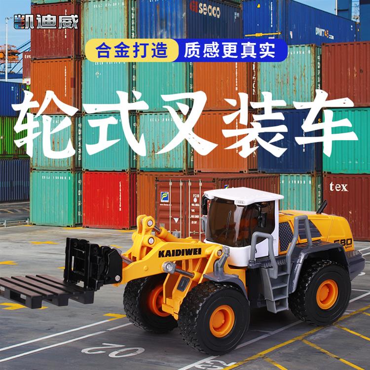1:50 轮式叉装车 625019