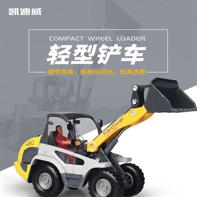 1:50 轻型铲车 625002