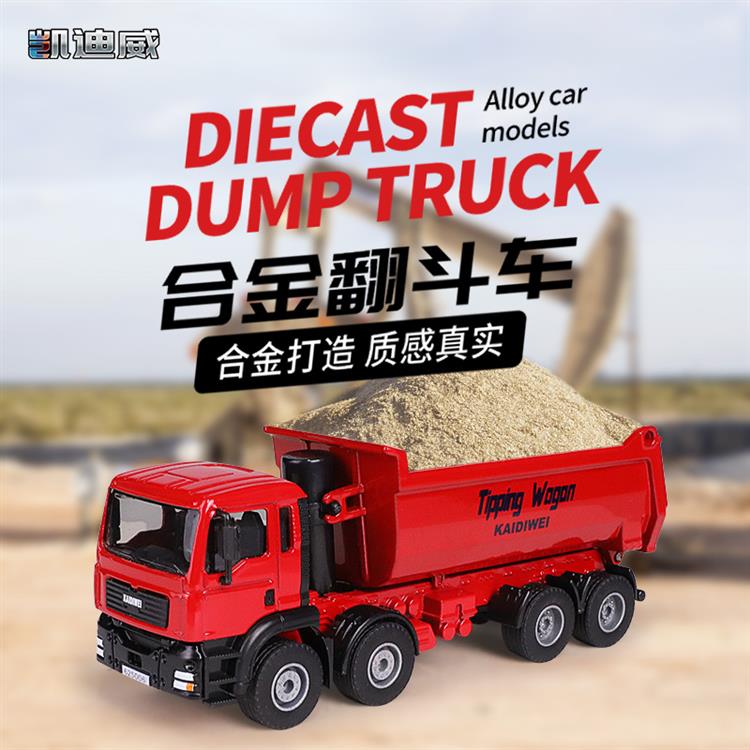 1:50 合金翻斗车 625006