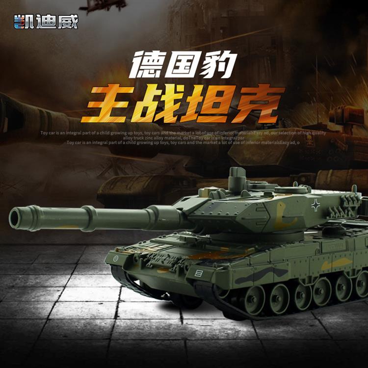 1:64 德国豹主战坦克 685053
