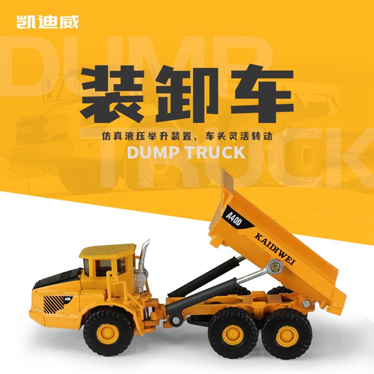1:87 装卸车 628701