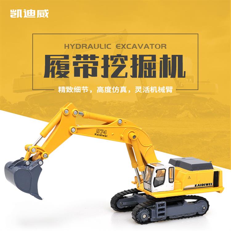 1:87 履带挖掘车 628702