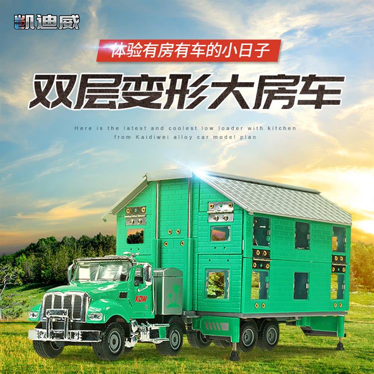 1:50 双层房车 663002