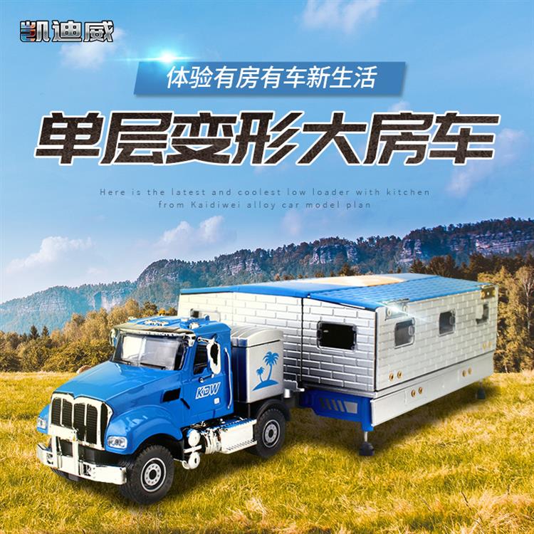 1:50 单层房车 663001