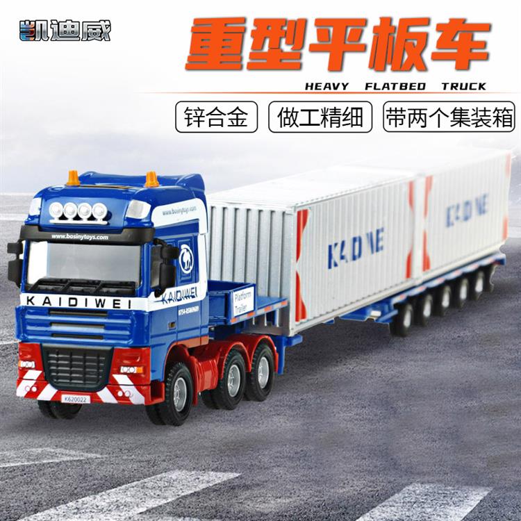 1:50 重型伸缩平板运输车 625022