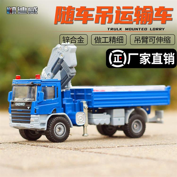 1:50 随车吊运输车 625024