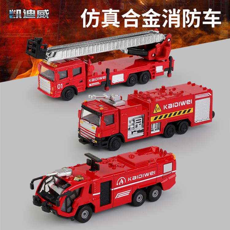 三只装消防车 626038