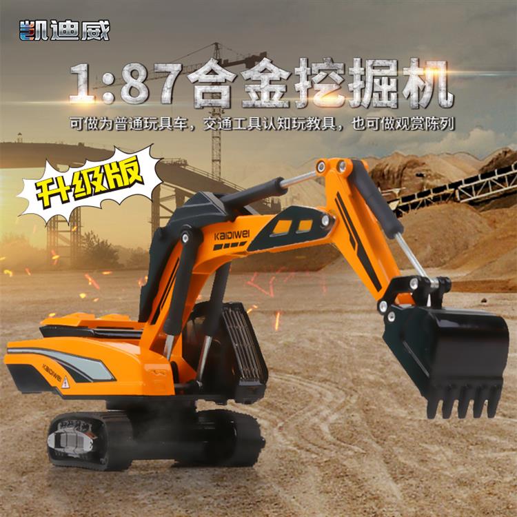1:87合金挖掘机—升级版 625058