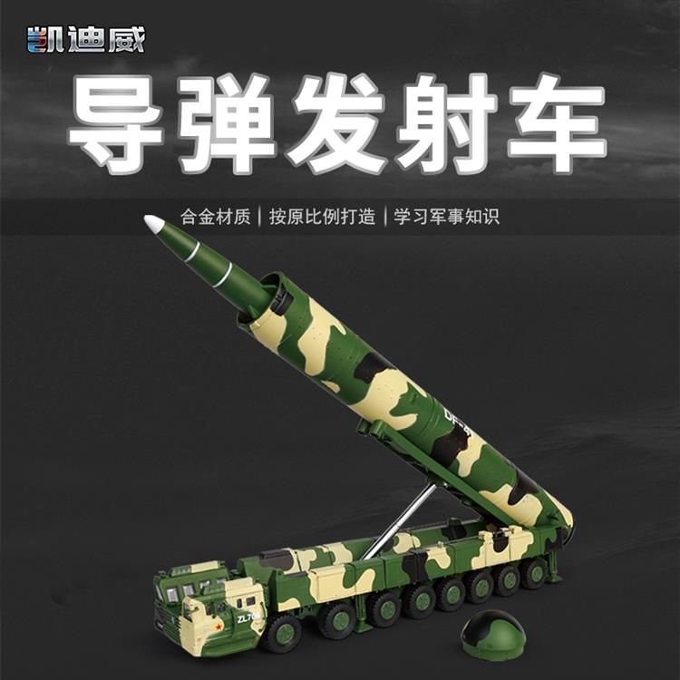1:82 东风41导弹发射车 685014