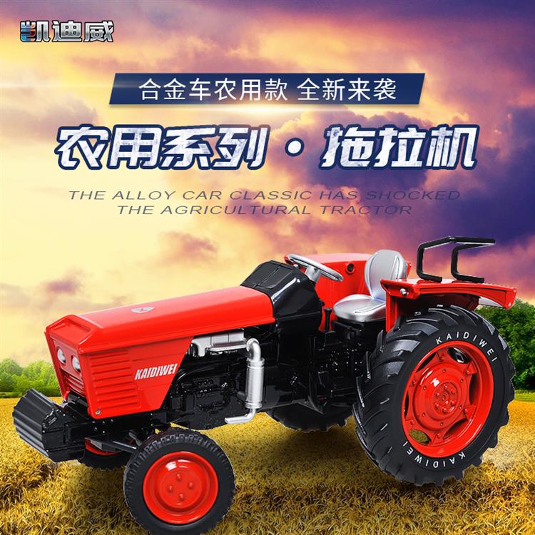 1:18 拖拉机 691011