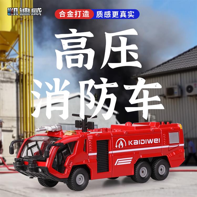 1:72 高压消防车 627026