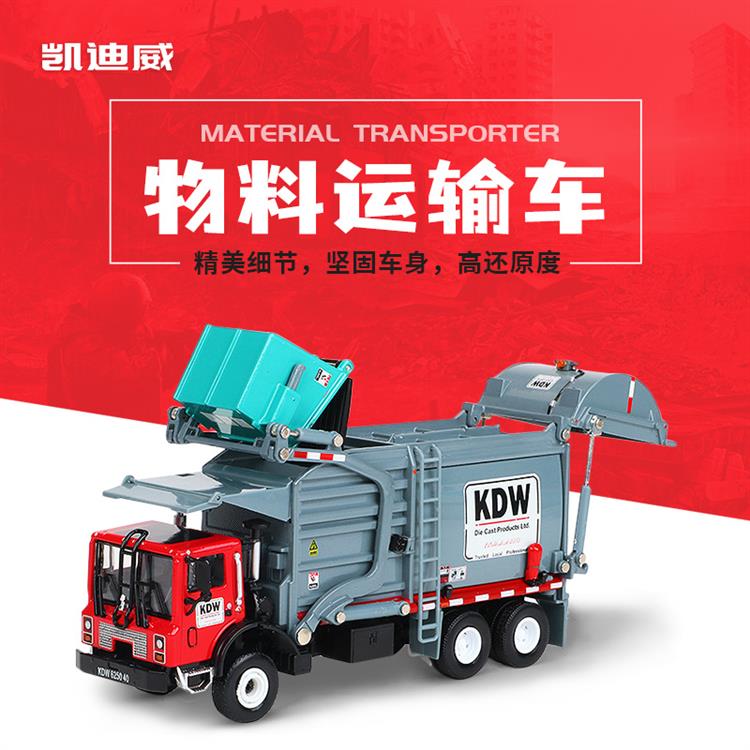 1:24 物料运输车 625040