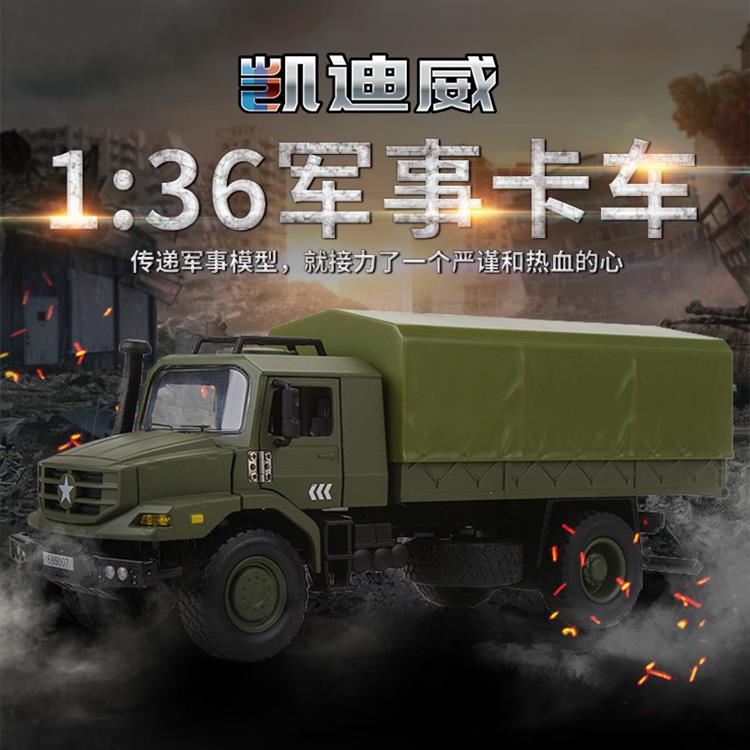 1:36 军事卡车 685007
