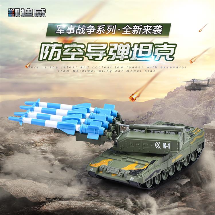 1:40 防空导弹坦克 685055
