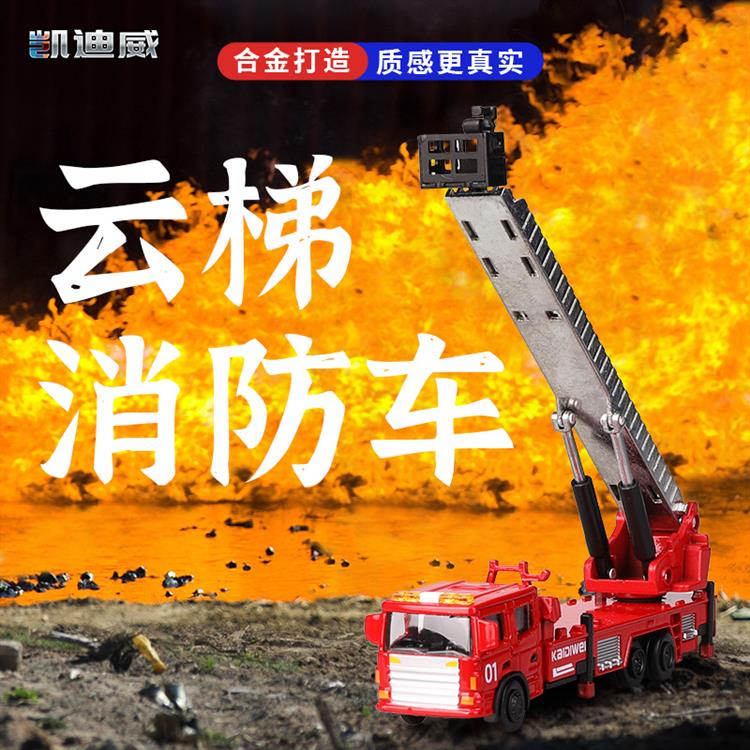1:72 云梯消防车 627012