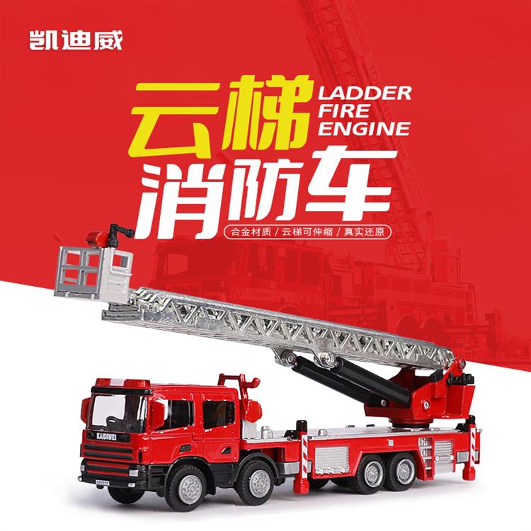 1:50 云梯消防车 625012