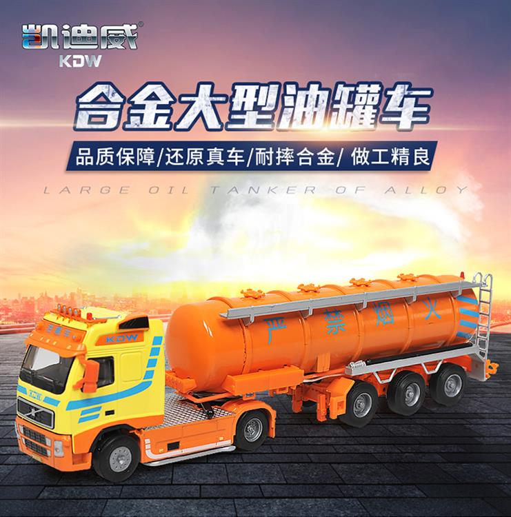 1:50 油罐车 625028
