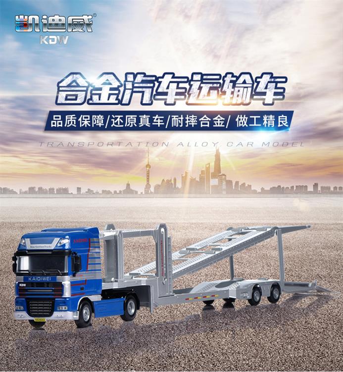 1:50 汽车运输车 625043
