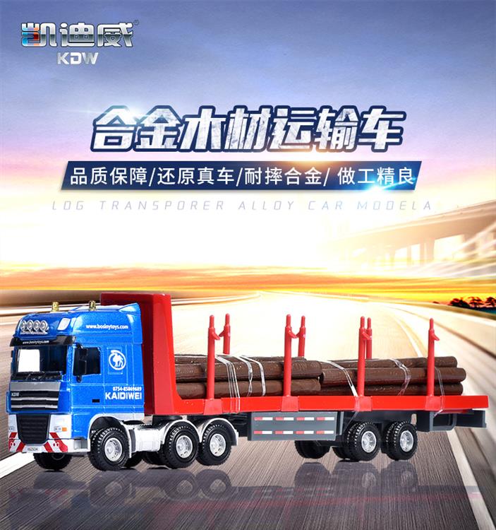 1:50 木头运输车 625034