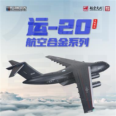 1:144 Transport-20 Airplane 685217