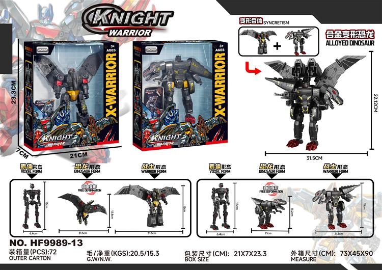 合金翼龙/暴龙 HF9989-13