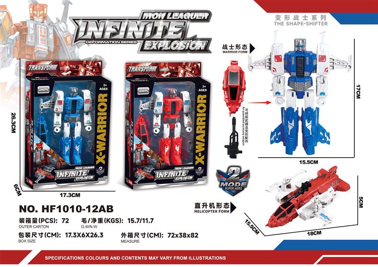 双翼直升机 HF1010-12AB