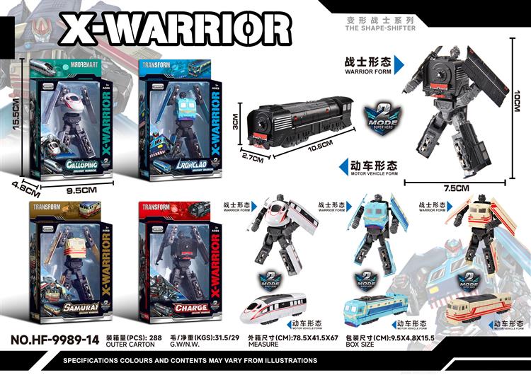 合金动车系列（人形包装） HF9989-14