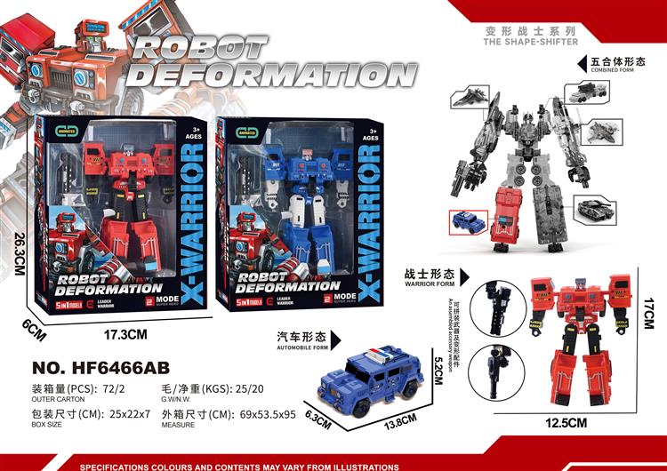 警察消防越野车 HF6466AB