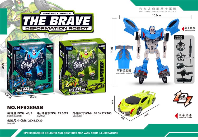 兰博基尼 HF9389AB