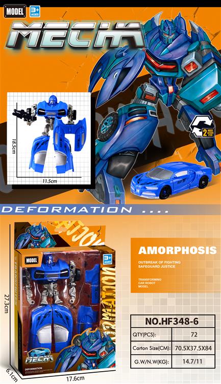变形车模 HF348-6