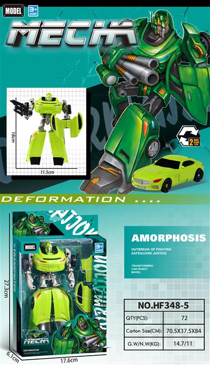 变形车模 HF348-5