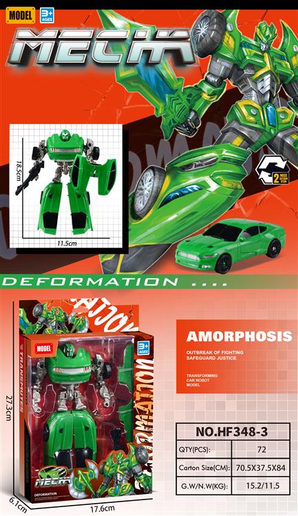 变形车模 HF348-3