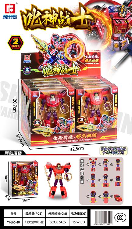吒神战士 YF666-40