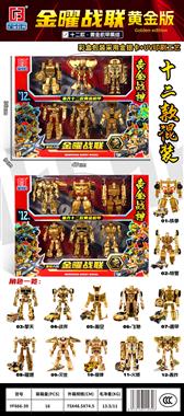 金耀战联 YF666-39