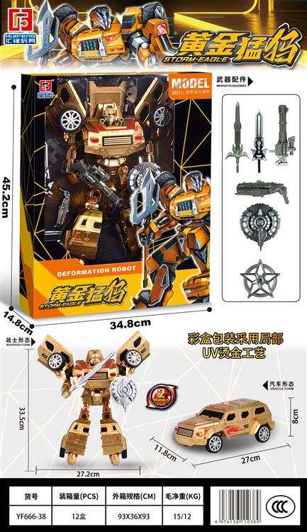 黄金猛犸 YF666-38